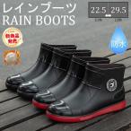 レインブーツ メンズ レインシューズ 雨用シューズ メンズ ショート 梅雨対策 完全防水 雨靴 滑り止め おしゃれ 軽量 釣り 作業用 仕事