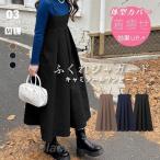 ワンピース ふくれジャガード キャミワンピ レディース キャミソールワンピース サロペットスカート 体型カバー 着痩せ キャミソール フレア ロング