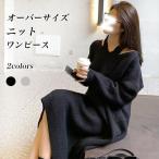 ニットワンピース レディース ロングワンピ ニット ゆったり ワンピース 長袖 Vネック ニットワンピ 厚手 体型カバー マキシ丈 秋 冬