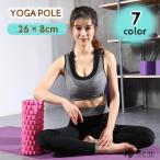  йога paul (pole) йога ролик стрейч ролик диаметр 8cm длина 26cm Short compact body . тренировка тренировка . дом тренировка 