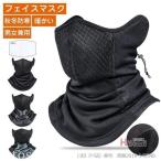  лицо покрытие Masques Poe tsu зима Golf теннис маска для лица защита горла "neck warmer" флис защищающий от холода . способ теплоизоляция 