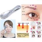 テラヘルツ 目の周り お顔専用 目のトラブル改善 目の下のたるみ解消  パソコン スマホ 目の疲れ 解消 血行促進 健康 美容 鉱石