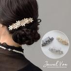 ヘアアクセサリー ヘアコーム レディース アレンジ まとめ髪 コーム フラワー 花 ヘアーアクセサリー ホワイト アイボリー グレー パール 30代 40代 50代