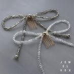 ヘアアクセサリー まとめ髪 ヘアコーム リボン ビーズ オケージョン 結婚式 二次会 フォーマル お呼ばれ 浴衣 着物 和装 オフィス 大人 レディース 女性