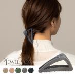 ショッピング福袋対象 【選べる福袋対象商品】 ヘアクリップ ヘアアクセ バンスクリップ トライアングル型 マット レディース 女性 30代 40代 50代