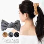 バナナクリップ ヘアクリップ ヘアアクセ レディース レザー エコレザー フェイク リボン モチーフ BY-B106 しっかり