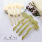 かんざし 簪 コーム ヘアピン ヘアアクセサリー レディース シンプル ウェーブ マーブル ニュアンスカラー おしゃれ ヘアアレンジ まとめ髪 大人 女性