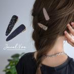ショッピング福袋対象 【選べる福袋対象商品】 ヘアクリップ クリップ ラメ スパンコール グリッター 2本セット 前髪クリップ 30代 40代 50代