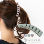 バナナクリップ ヘアアクセサリー 大きめ しっかり まとめ髪 透かし シンプル 無地 オフィス 髪 多い 大 ヘアクリップ