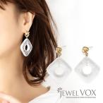 Yahoo! Yahoo!ショッピング(ヤフー ショッピング)ピアス レディース 金属アレルギー 菱形 ひし形 クリア 透明 大ぶり ニッケルフリー 安心 揺れる 30代 40代 50代 SALE