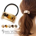 ショッピング福袋対象 【選べる福袋対象商品】 ヘアゴム アクセ ウェーブ アセチ 素材 スクエア ゴールド プレート まとめ髪 レディース 上品 ブランド  おしゃれ