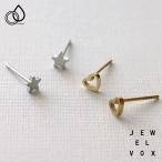 ショッピング福袋対象 【選べる福袋対象商品】 ピアス レディース 金属アレルギー対応 サージカルステンレス ハート スター 星 ミニ 小さめ 小さい 小ぶり 極小 30代 40代 50代