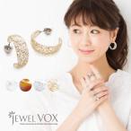 福袋対象商品 ピアス レディース 金属アレルギー チタンポスト フープ ボール アクリル ジュエルボックス jewelvox ネコポス送料無料