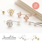 ショッピング福袋対象 【選べる福袋対象商品】 ピアス レディース 金属アレルギー対応 チタンポスト パール キュービックジルコニア セット ニッケルフリー 40代 プチ ミニ