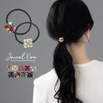 ショッピング福袋対象 【選べる福袋対象商品】 ヘアゴム レディース ヘアポニー スクエア モチーフ パール ストーン ビジュー キラキラ 30代 40代 50代