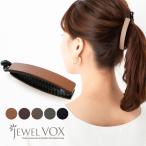 バナナクリップ 小さめ ヘアクリップ ヘアアクセ レディース バイカラー レザー まとめ髪 BY-B112 大人 上品 30代 40代 50代 しっかり