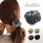 ショッピング福袋対象 【選べる福袋対象商品】 ポニーフック ヘアアクセサリー 30代 40代 50代 ブランド 大人 かわいい レディース ヘアーフック ギャザー ベロア まとめ髪 ヘアカフ