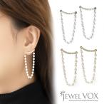 Yahoo! Yahoo!ショッピング(ヤフー ショッピング)ピアス レディース 金属アレルギー対応 ポストピアス パール ストーン チェーン 揺れる 華奢 ニッケルフリー 30代 40代 50代