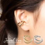 ショッピングイヤーカフ イヤーカフ イヤカフ 金属アレルギー対応 片耳用 レディース 2連 シンプル ニッケルフリー 小さめ ブランド イヤリング 40代 50代 ポイント利用