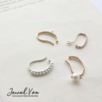 ショッピング福袋対象 【選べる福袋対象商品】 イヤーカフ イヤリング 片耳用 レディース ニッケルフリー 金属アレルギー対応 4種類 4タイプ 3カラー 大きめ パール