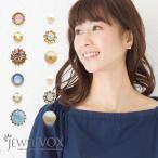 福袋対象商品 ピアス  チタンポスト 金属アレルギー対応    パール ビジュー  ネコポス送料無料 40代 30代