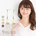 ピアス イヤリング 金属アレルギー対応 シェル 2連 アクセサリー オメガ 樹脂 ニッケルフリー ゆうパケット送料無料 40代 30代