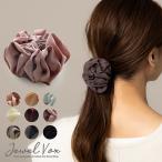 ヘアクリップ ヘアアクセ 新色登場 ドレープ フリル くしゅくしゅ ミニ バンスクリップ まとめ髪 メール便不可