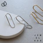 ショッピング福袋対象 【選べる福袋対象商品】 ピアス レディース 金属アレルギー対応 サージカルステンレス チェーン アシンメトリー 30代 40代 50代 錆びない つけっぱなし 爆買