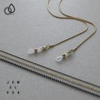 ショッピング福袋対象 【選べる福袋対象商品】 めがねチェーン グラスコード 眼鏡チェーン マスクチェーン サングラス ステンレス製 ユニセックス 金属アレルギー