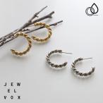 ショッピング福袋対象 【選べる福袋対象商品】 ピアス レディース ステンレス 金属アレルギー対応 フープ 大振り ツイスト 40代 50代 ブランド