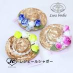 LUXEBIRDIE9799レジェ...