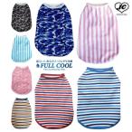 ３営業日以内発送！[カモ&ボーダー/サイズ_5〜7]FULL COOL/フルクール　メッシュタンクトップ[9サイズ×8カラー]【保冷・冷却効果/UVカット/犬/服/ドッグウ