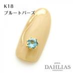 ネイルパーツ ワンポイント ミル K18 ブルートパーズ  ジュエリーネイル パーツ