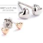 Yahoo! Yahoo!ショッピング(ヤフー ショッピング)金属アレルギー 対応素材 ピアス サージカル ステンレス316L ハート 1ペア 両耳用 セカンドピアスにも最適！