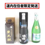  Hokkaido ограничение отправка [ б/у ] не . штекер .. sake структура / акционерное общество .. ./ Okinawa префектура sake структура . такой же комплект .../. видеть родители / лев Awamori brandy 3шт.@ суммировать 720ml 25/30/25% Япония производство 