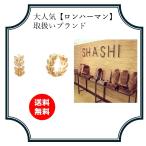 Ron Herman(ロンハーマン）で人気のブランドSHASHI☆華奢でかわいいデザインピアス☆LEAF HUGGIE
