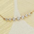 ダイヤモンド ライン ネックレス K18 ピンクゴールド 0.3ct ラインペンダント グラデーション 鑑別書付 保証書付 普段使い ギフト プレゼント インポート