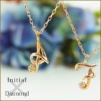 ショッピングイニシャル K10 PG/YG/WG イニシャル ダイヤモンド ネックレス