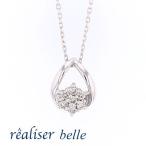 レアリゼ ベル（belle） K18 WG ダイヤモンド ネックレス ドロップ 雫 しずく型 フラワー 花 レディース ホワイトールド 18金 18k 天然ダイアモンド