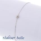 レアリゼ ベル（belle） K10 WG ダイヤモンド ブレスレット レディース 花 フラワーモチーフ 10金 10k ホワイトゴールド 誕生日プレゼント 女性