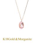 モルガナイトネックレスレディースシンプル一粒18金ピンクゴールド4月誕生石...