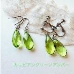天然琥珀チタンピアスカリビアングリ...