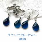 琥珀ピアスチタンピアスイヤリングサ...