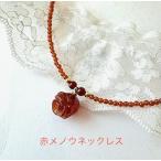 . календарь праздник . женщина натуральный камень menou.. натуральный камень Power Stone подарок красный колье 