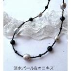 淡水パールオニキスネックレスロング...