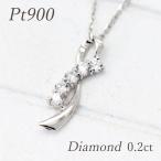 PT900  ネックレス ダイヤモンド 0.20ct プラチナ リボン 結び目 かわいい ペンダント プレゼント クリスマス 爆買