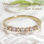 指輪 レディース リング K18YG イエローゴールド ダイヤモンド ハーフエタニティ かわいい プレゼント クリスマス 爆買
