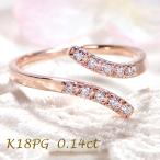 指輪 レディース K18PG 刻印無料 ダイヤ リング ゴールド 18金 ピンクゴールド テンダイヤ ひねり 重ね 細身 10周年 プレゼント クリスマス 爆買