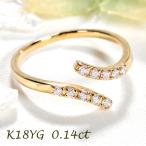 指輪 レディース K18YG 刻印無料 ダイヤ リング ゴールド 18金 イエローゴールド テンダイヤ ひねり 重ね 細身 10周年 プレゼント クリスマス 爆買