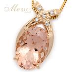 天然 モルガナイト 4.5ct up 大粒 一粒 ダイヤ K18ゴールド各色 プラチナpt900ペンダント ネックレス レディース 4.5カラット SIクラス ダイヤモンド 18金